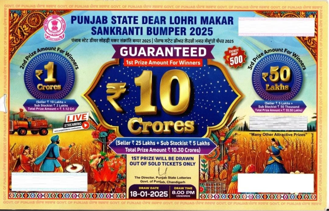 Punjab State Lottery